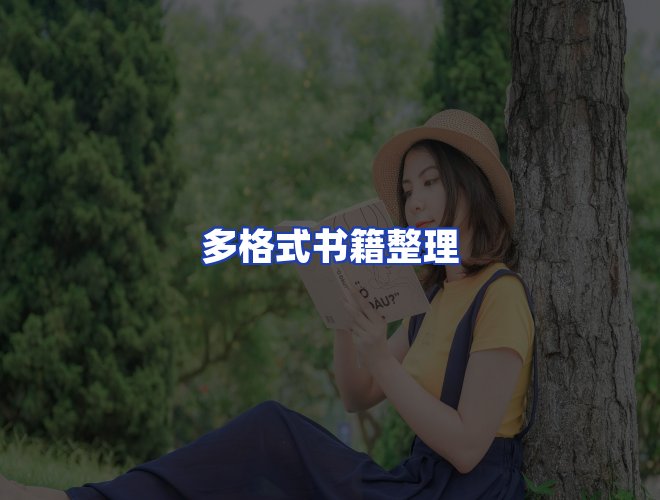 专业团队